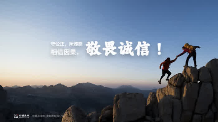 中基未来2024年度总结.014.jpeg