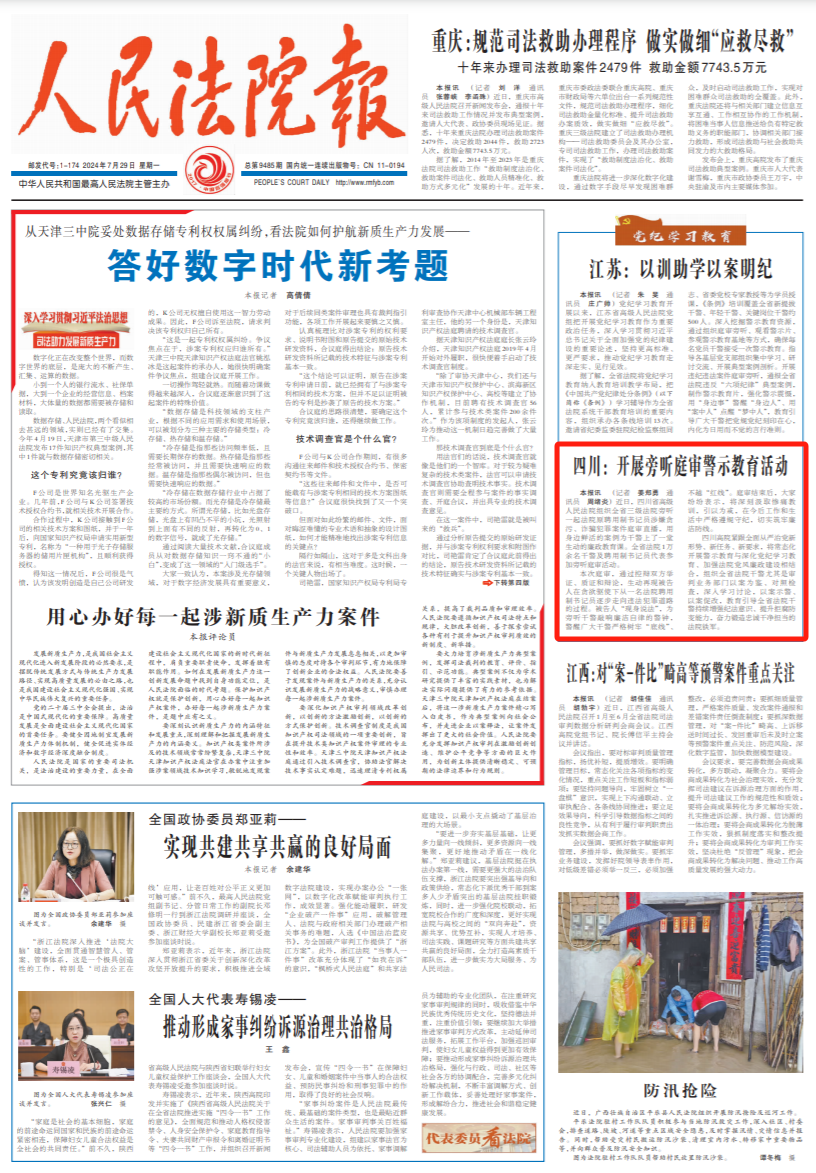 微信图片_20240729114327.png
